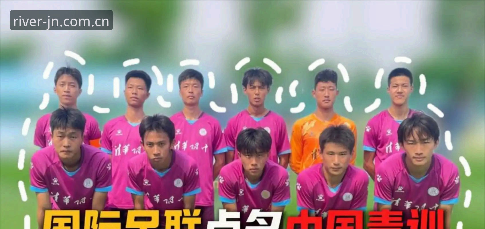 江南体育优惠 世界杯扩军66队 vs 现有48队:中国男足迎来历史机遇?江南体育官网深度评测