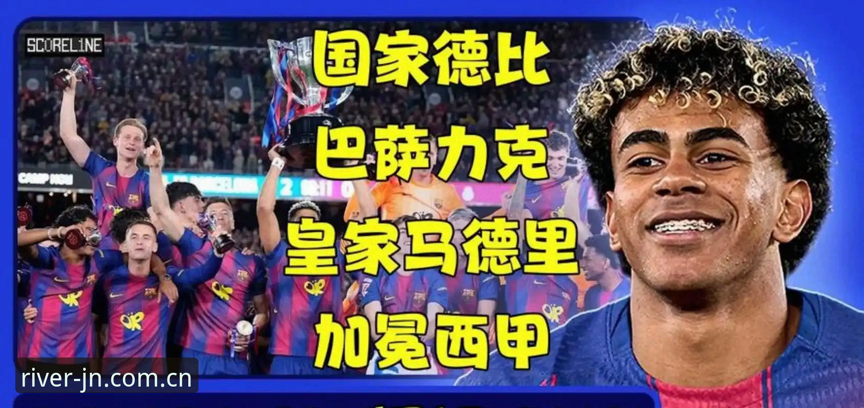 江南体育电脑版功能详解 西甲幕后风云事件深度解析教程:从弗洛伦蒂诺选举到皇马私有化争议