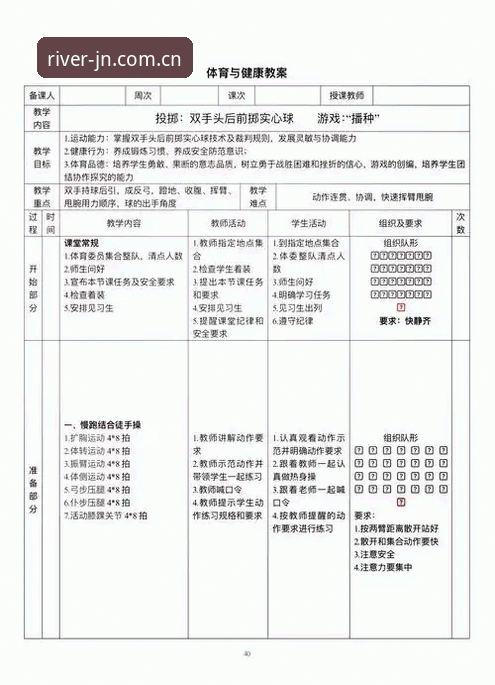 江南体育使用教程 揭秘江南体育使用教程:老用户亲测背后的真相与实用技巧